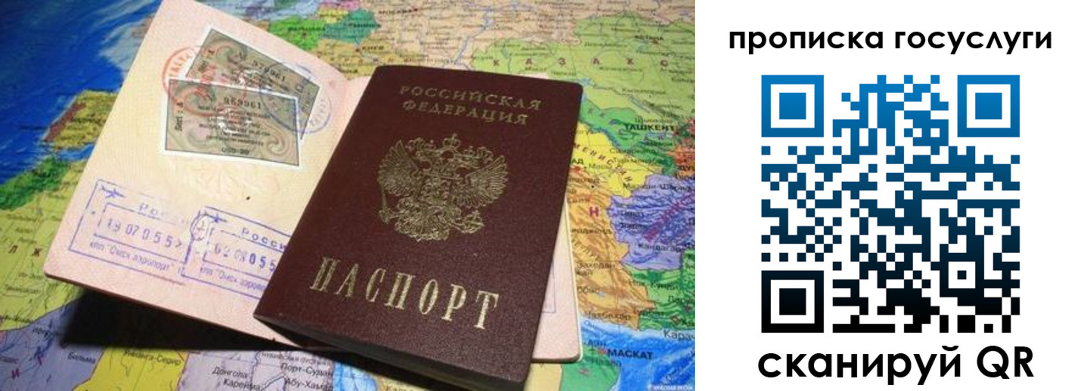 прописка законно в Яхроме