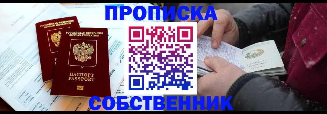прописка для военкомата в Яхроме