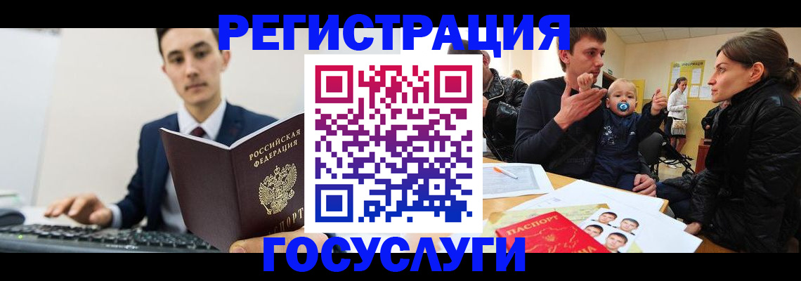прописка в квартире в Яхроме