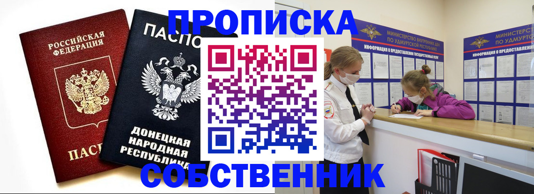 где прописаться в Яхроме