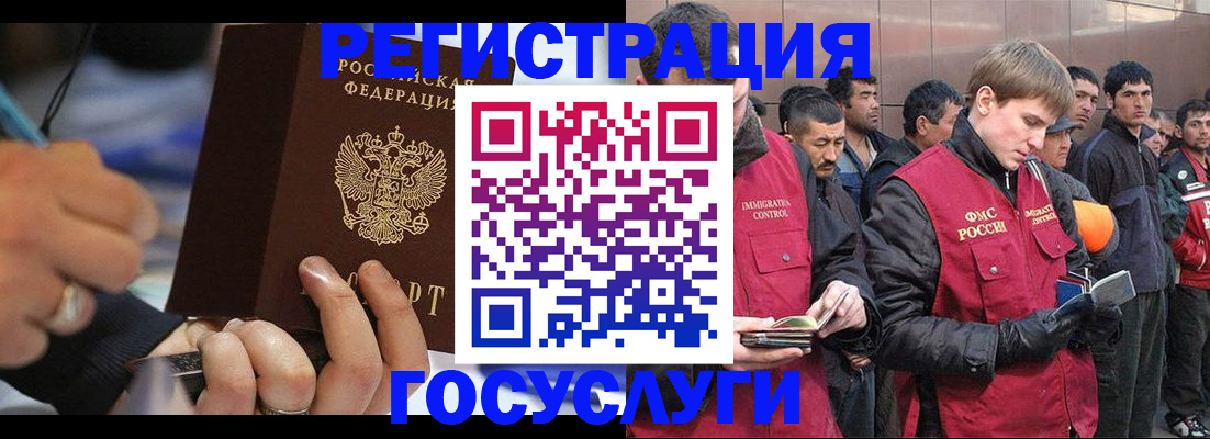 временная регистрация госуслуги в Яхроме